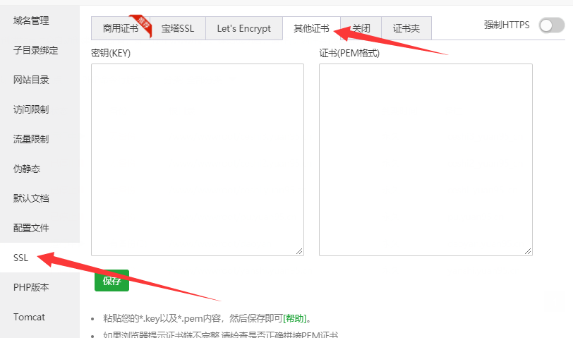 宝塔控制面板安装其他ssl证书