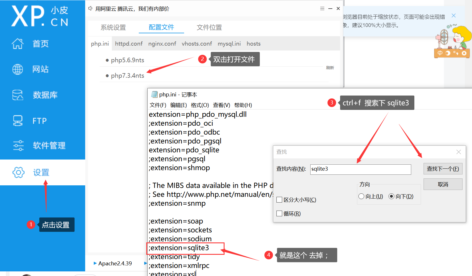 未检测到您服务器环境的sqlite3数据库扩展