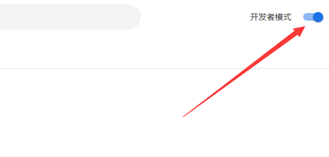 谷歌浏览器开发者模式