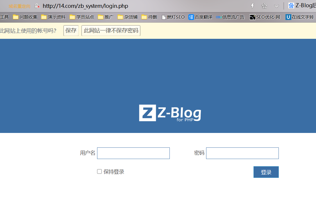 zblog建站程序后台地址
