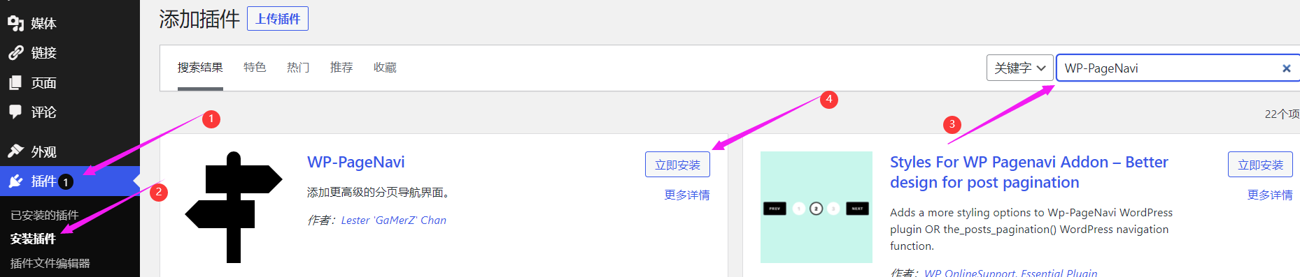 搜索 WP-PageNavi 这个插件进行安装