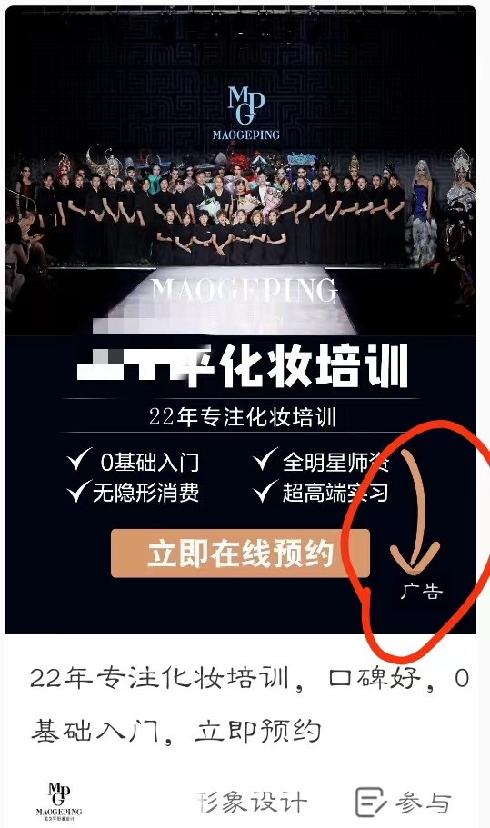 小红书薯条和小红书信息流广告有什么区别?