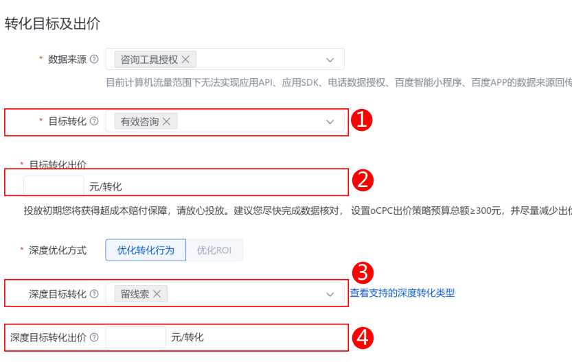 ocpc出价策略设置操作