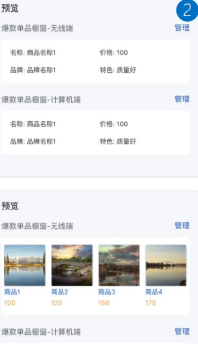 中间预览区
