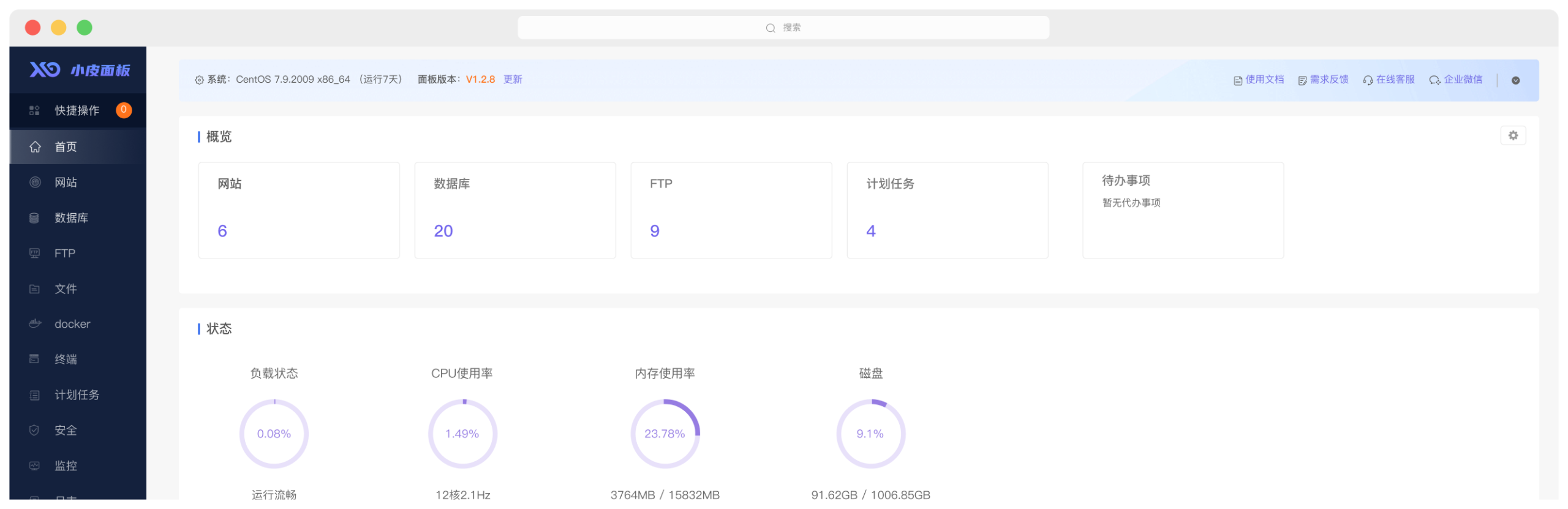 小皮面板(phpstudy)-乐予博客