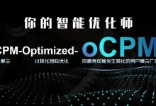 信息流/竞价广告常见收费模式详解-乐予博客