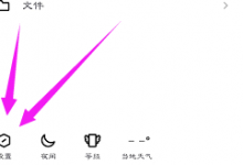 新版手机QQ底部小世界如何关闭？-乐予博客