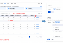 百度竞价『否词管理大师』是什么？否词管理大师有什么用？-乐予博客
