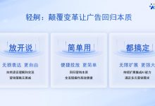 什么类型的客户适合投放百度“轻舸”?-乐予博客